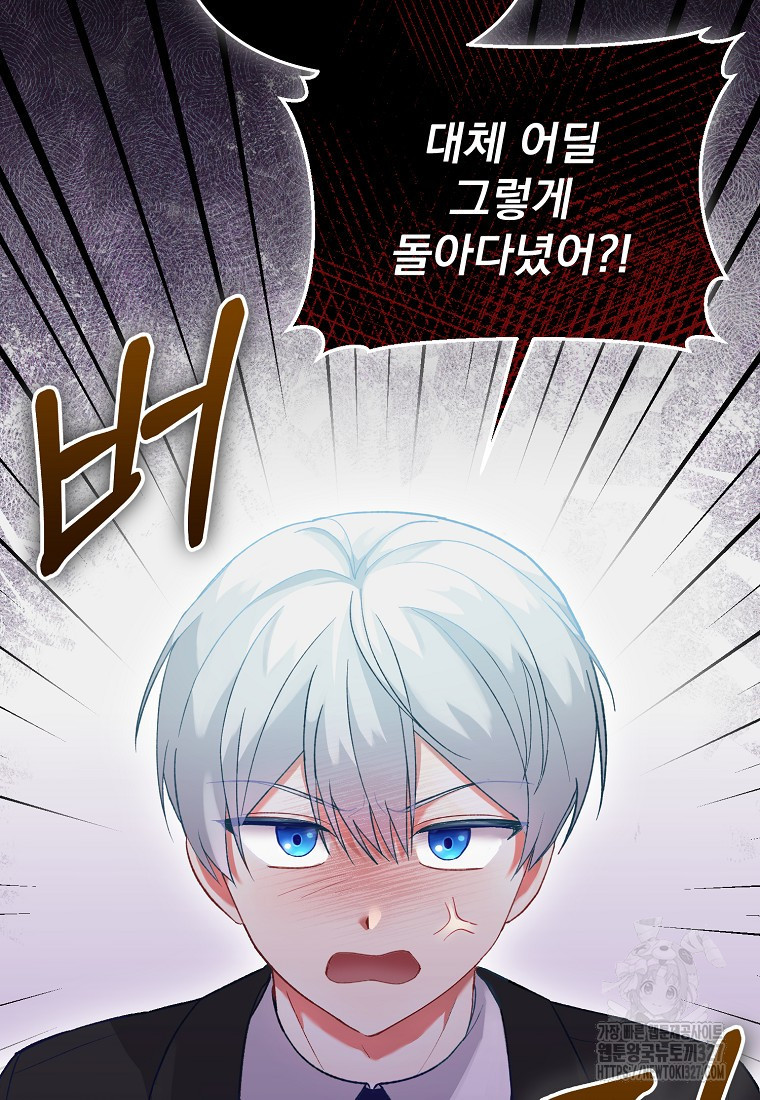 신데렐라 오빠 8화 6