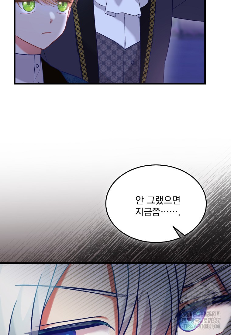 신데렐라 오빠 8화 10