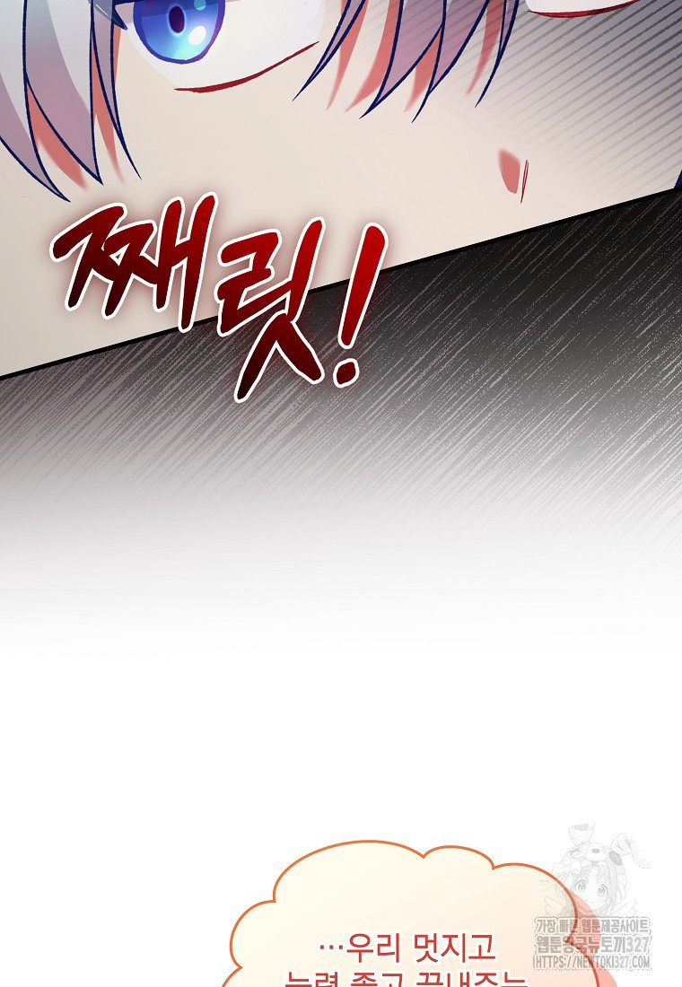 신데렐라 오빠 8화 11