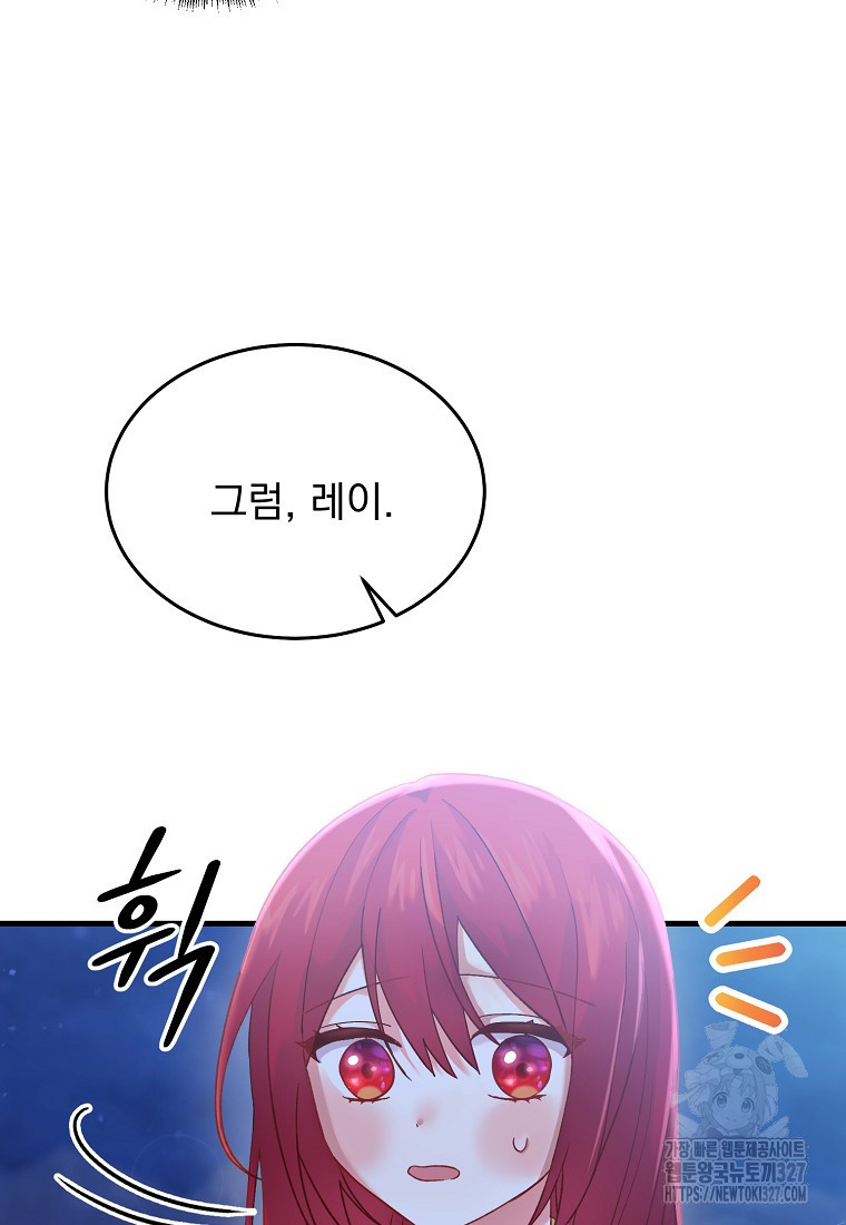신데렐라 오빠 8화 13