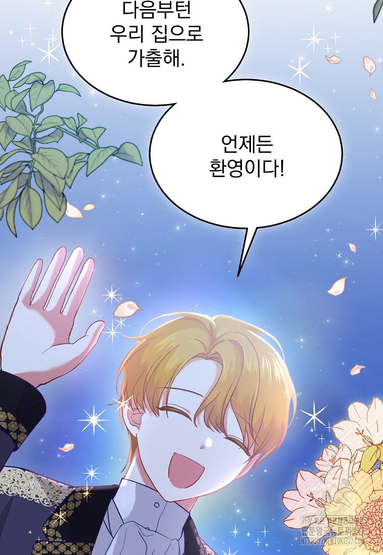 신데렐라 오빠 8화 15