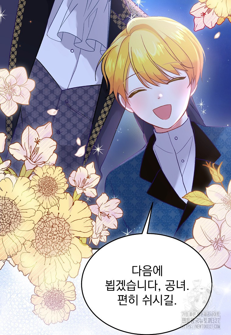 신데렐라 오빠 8화 16