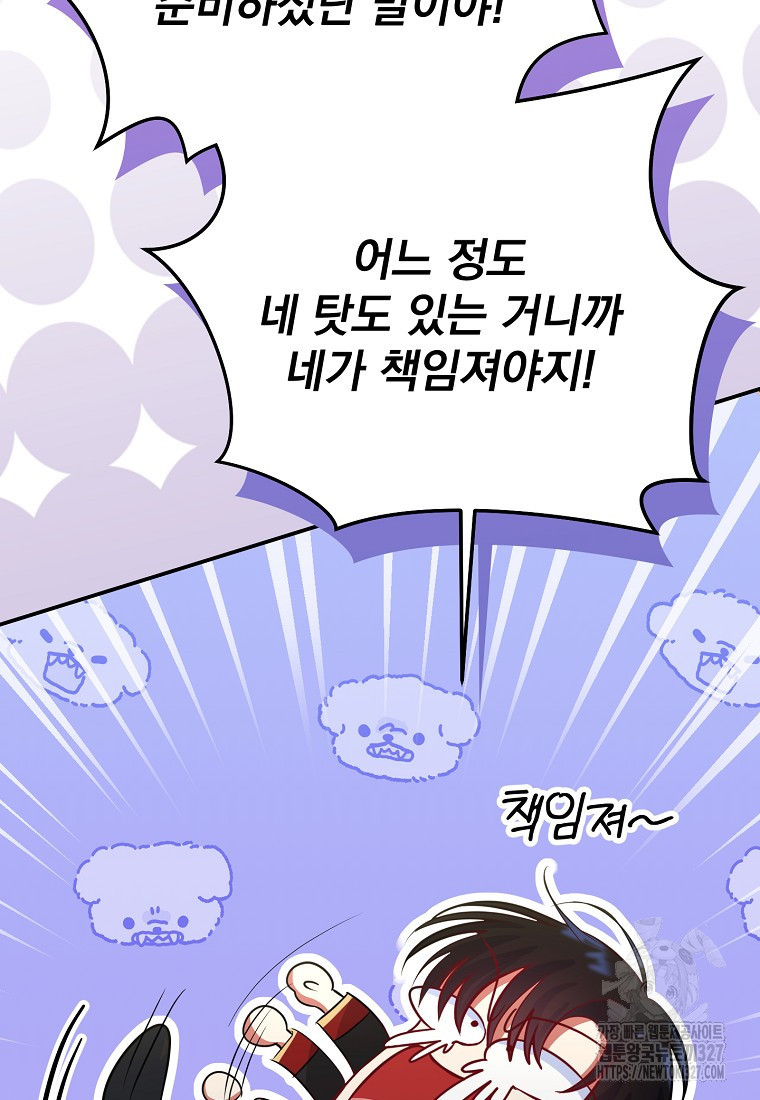 신데렐라 오빠 18화 10