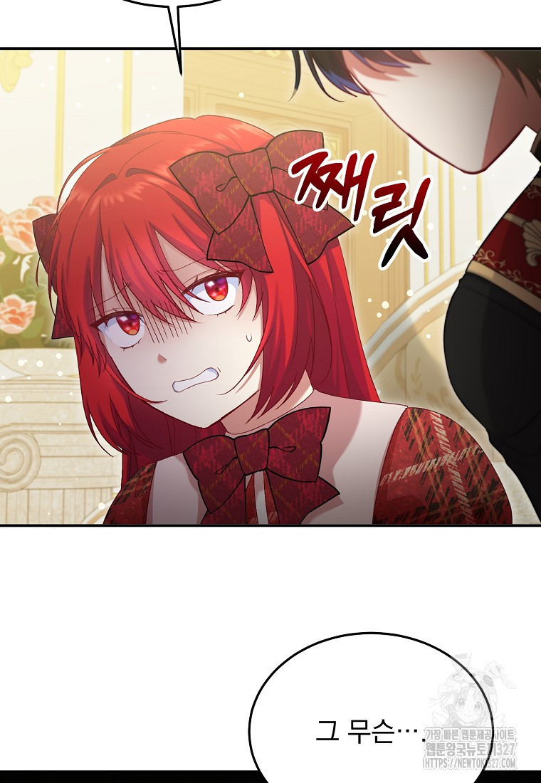 신데렐라 오빠 18화 14