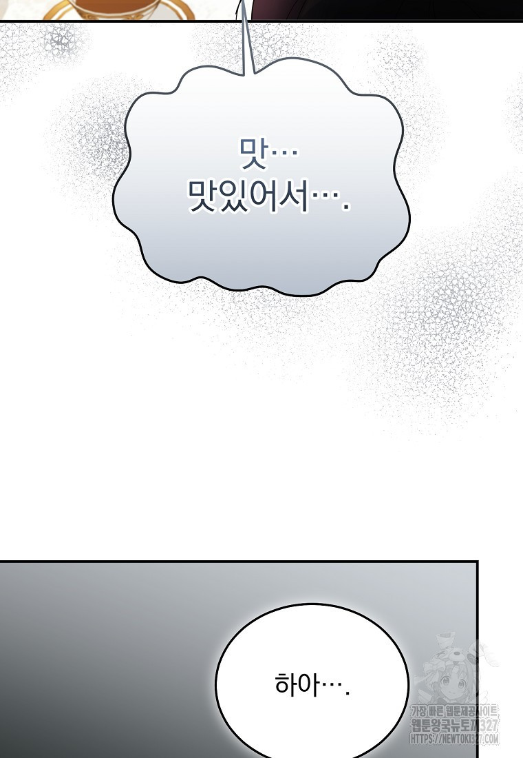 신데렐라 오빠 18화 16