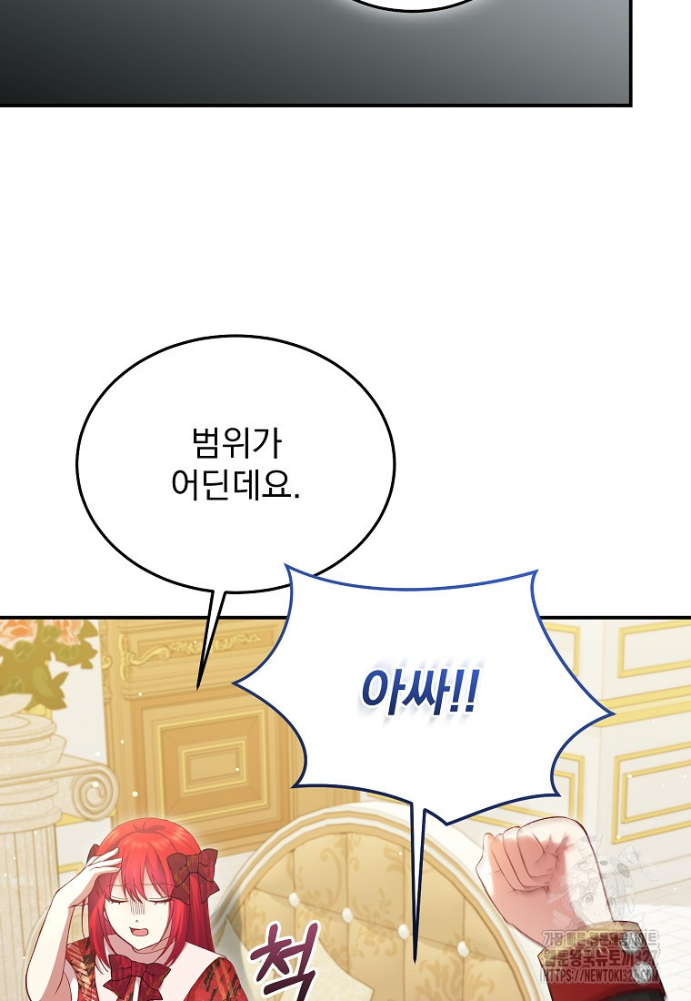 신데렐라 오빠 18화 17