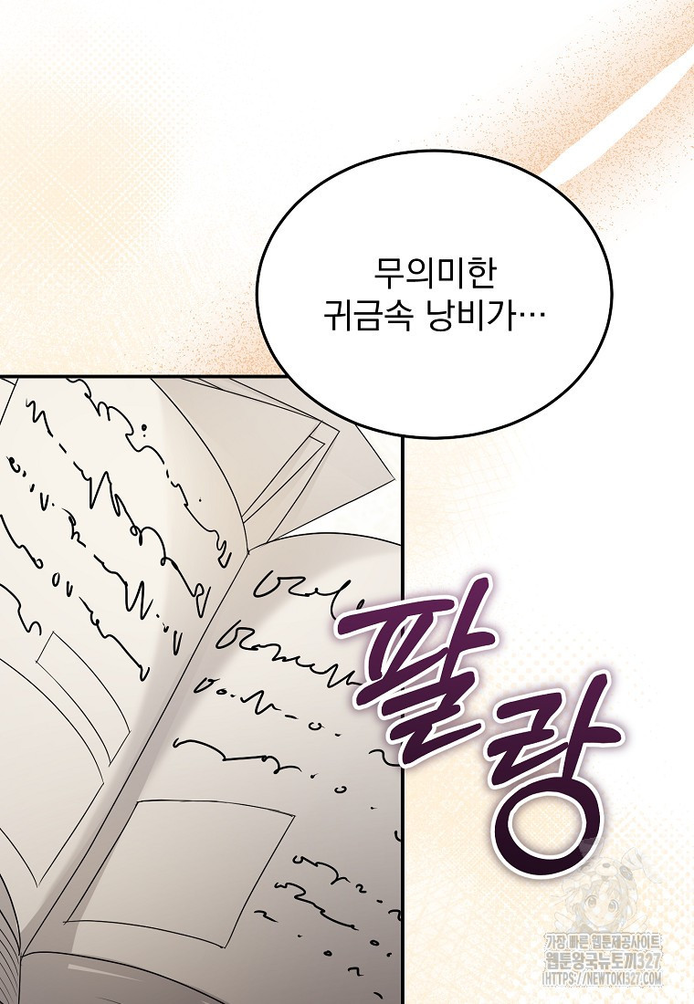 신데렐라 오빠 18화 19