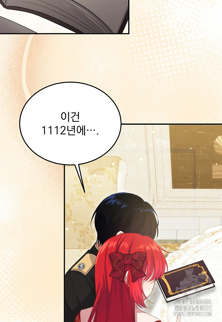 신데렐라 오빠 18화 20