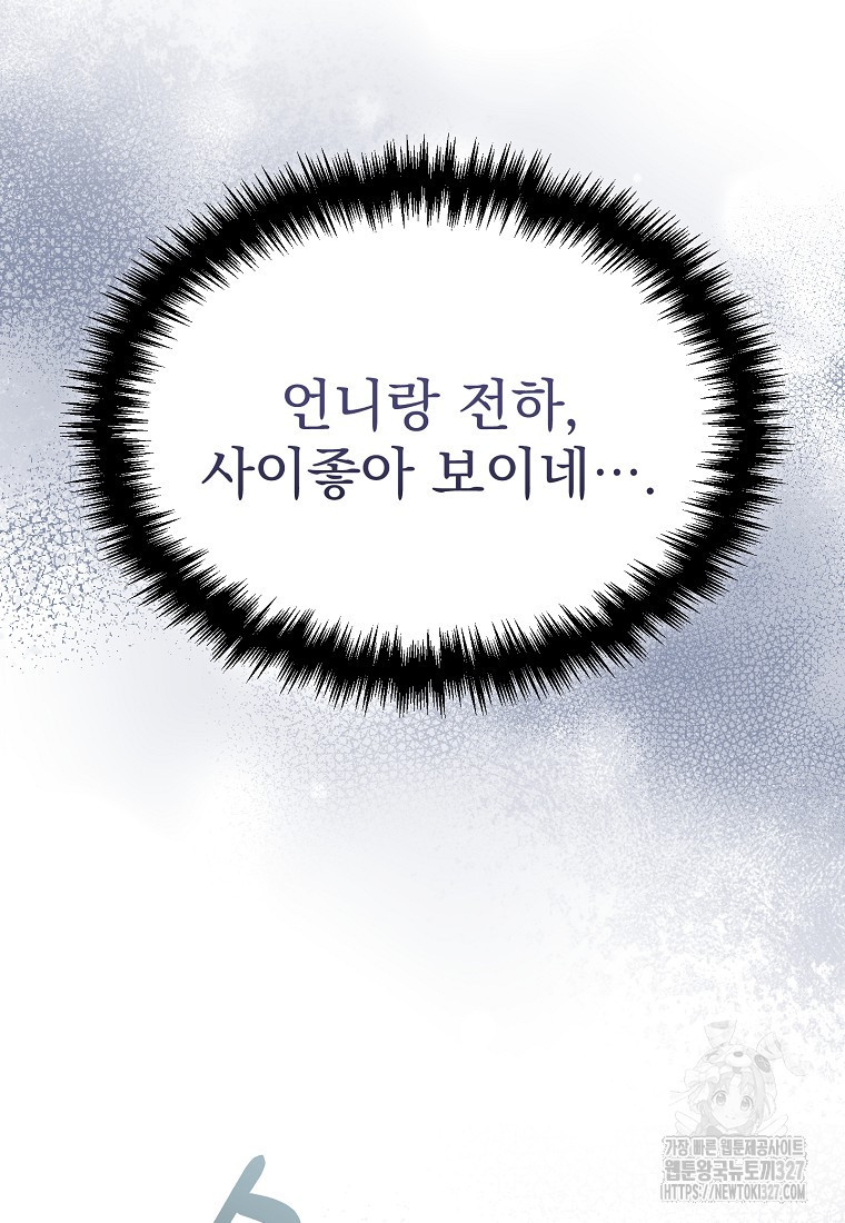 신데렐라 오빠 18화 23