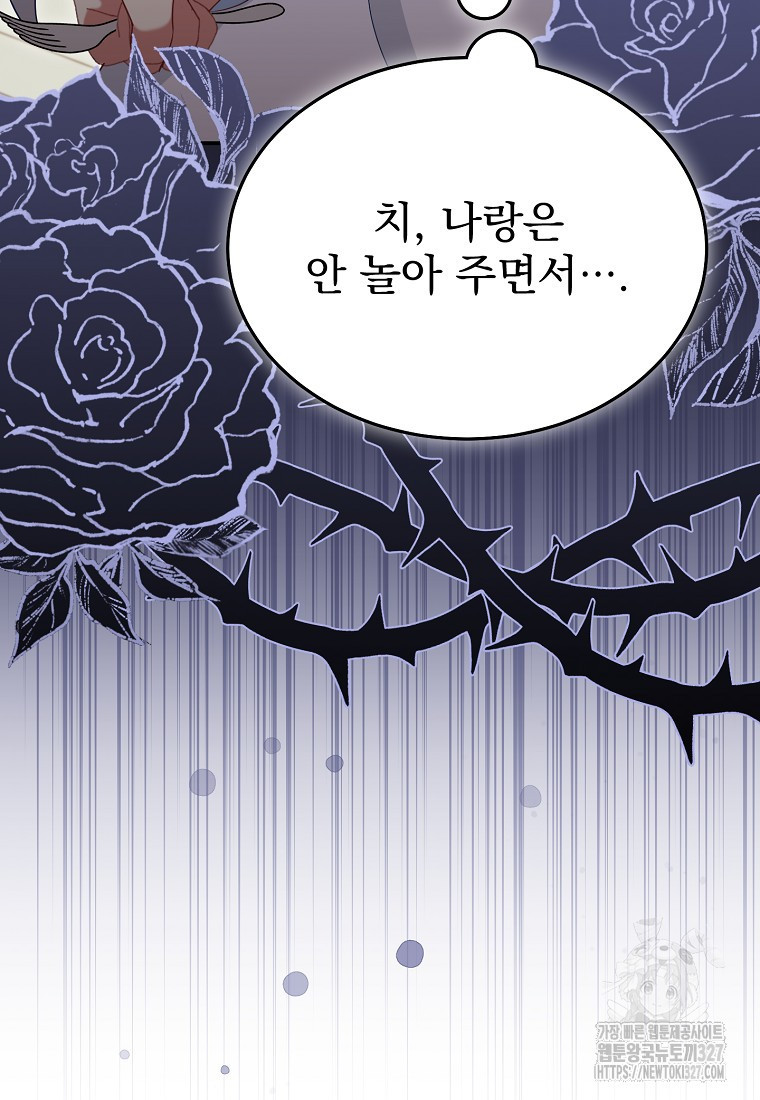 신데렐라 오빠 18화 26