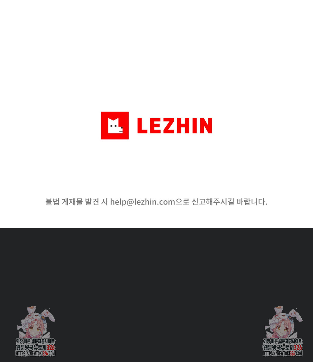 울프 인더 하우스 외전 20화 5