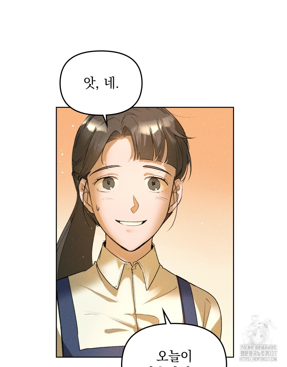 환상은 밤에 자란다 10화 3
