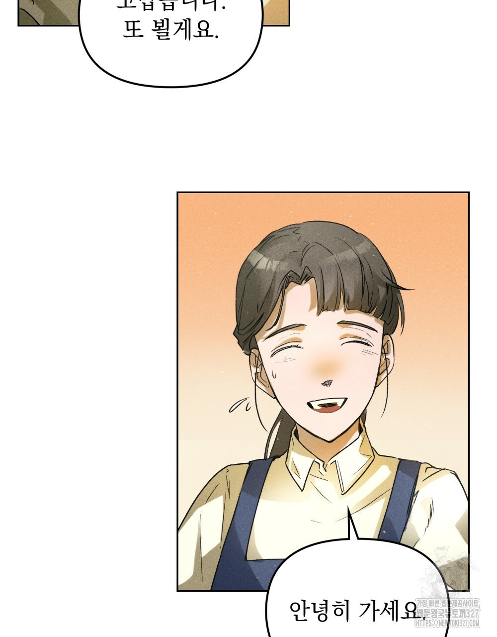 환상은 밤에 자란다 10화 7