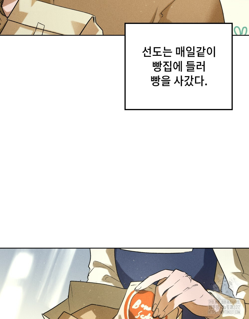 환상은 밤에 자란다 10화 12