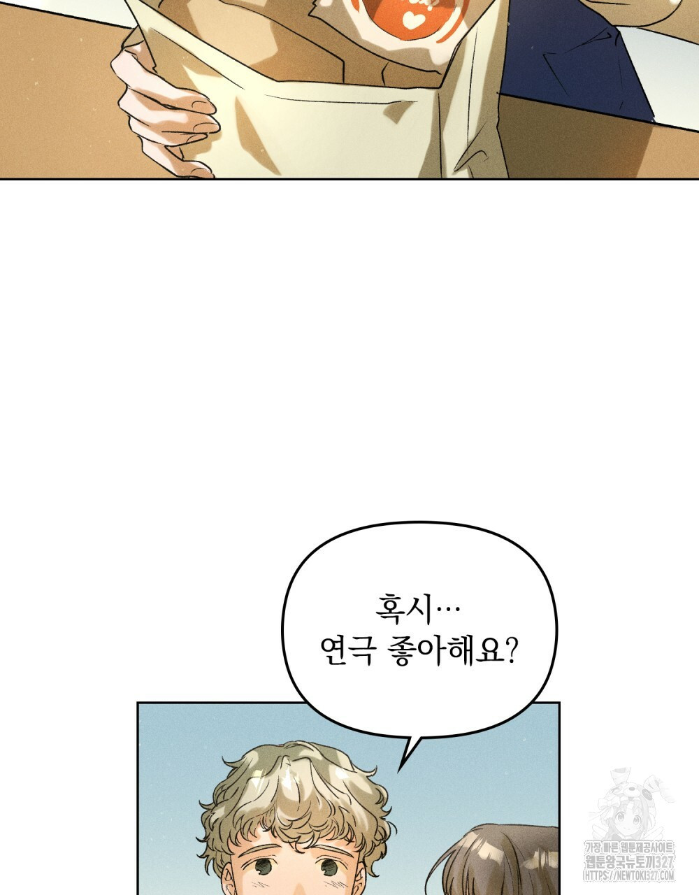환상은 밤에 자란다 10화 13