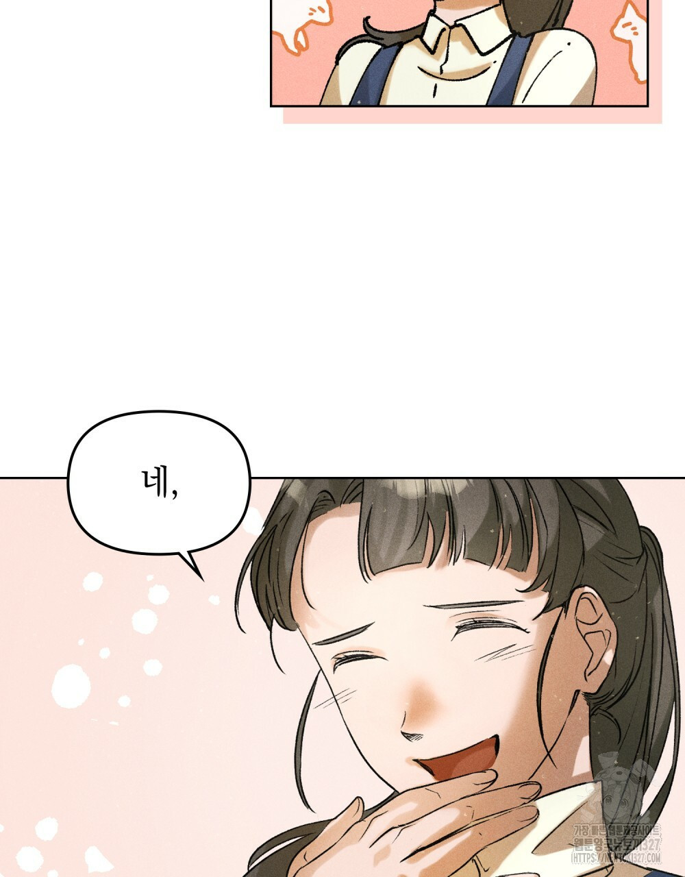 환상은 밤에 자란다 10화 16