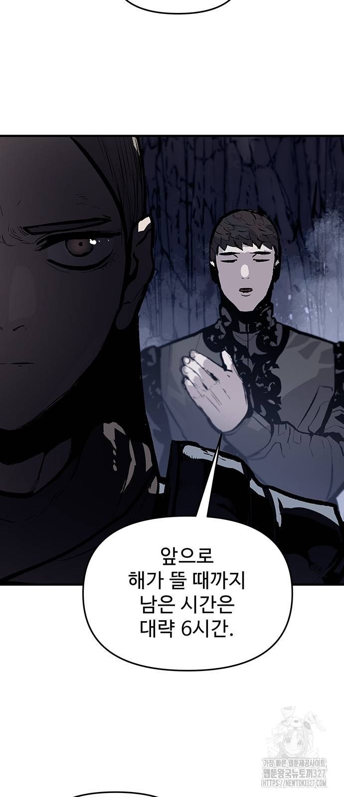 시체기사 군터 76화 3
