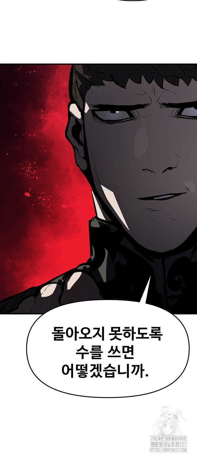 시체기사 군터 76화 5