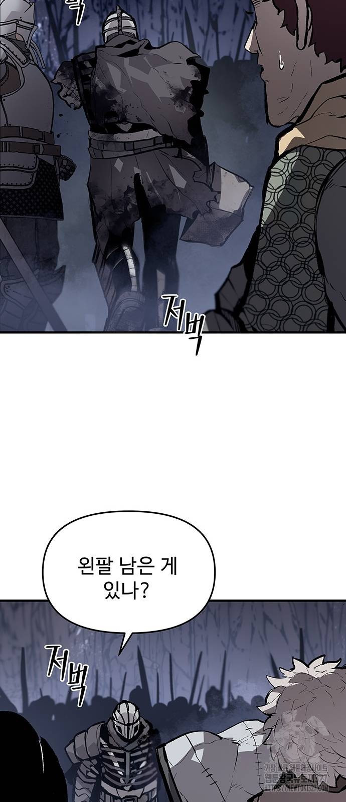 시체기사 군터 76화 14