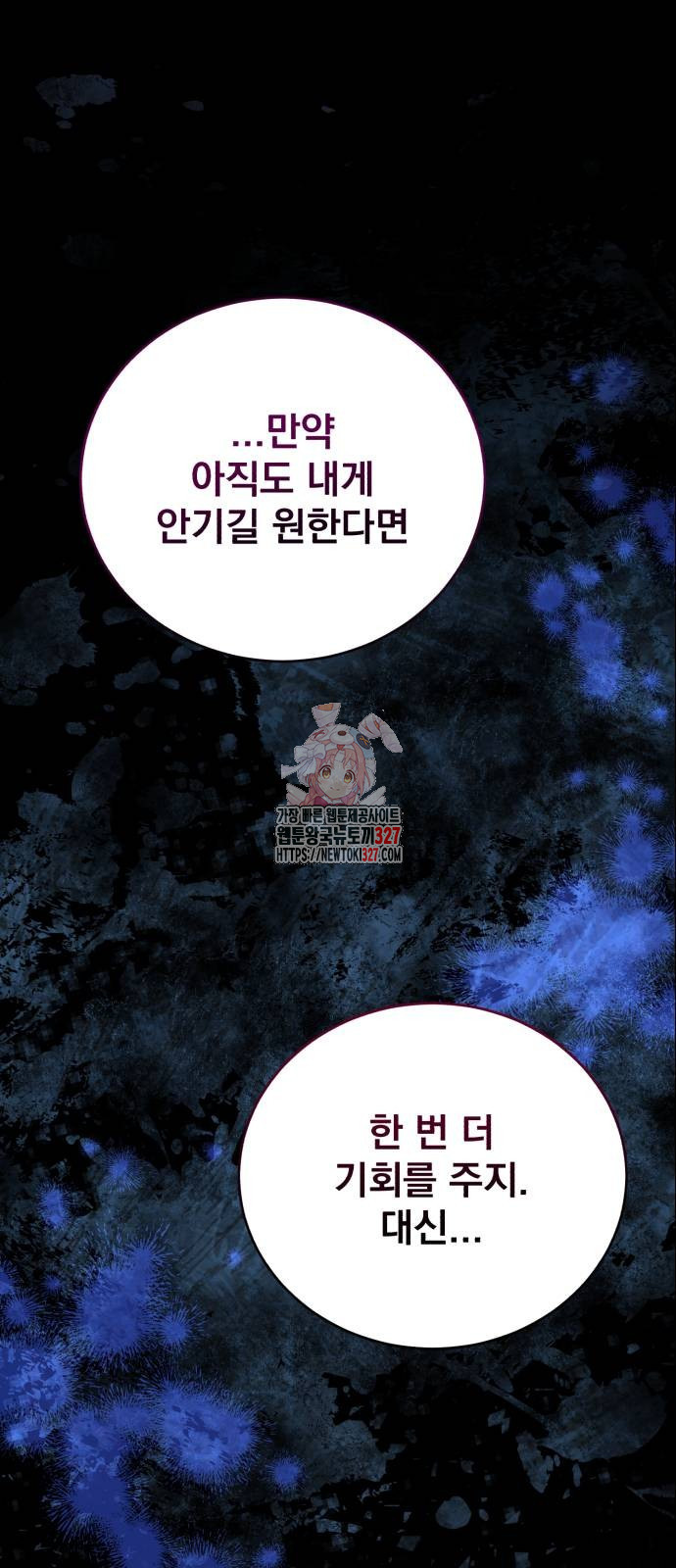 뜻밖의 청혼 7화 1