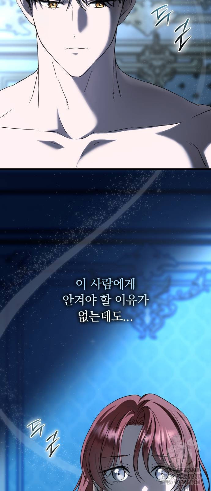뜻밖의 청혼 7화 4