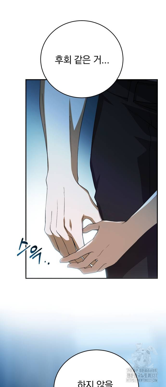 뜻밖의 청혼 7화 8