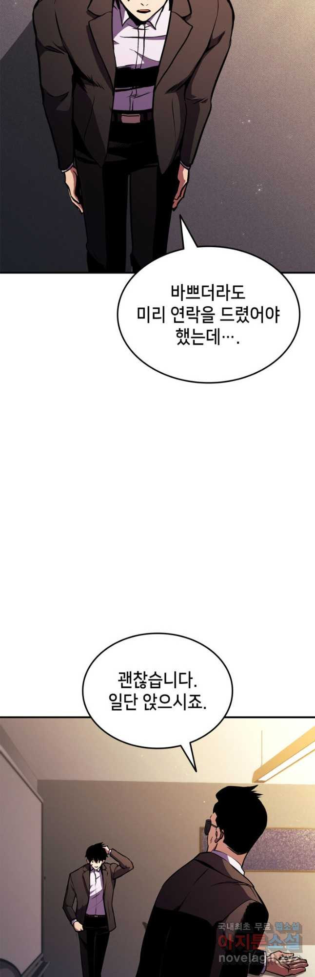랭커의 귀환 145화 3