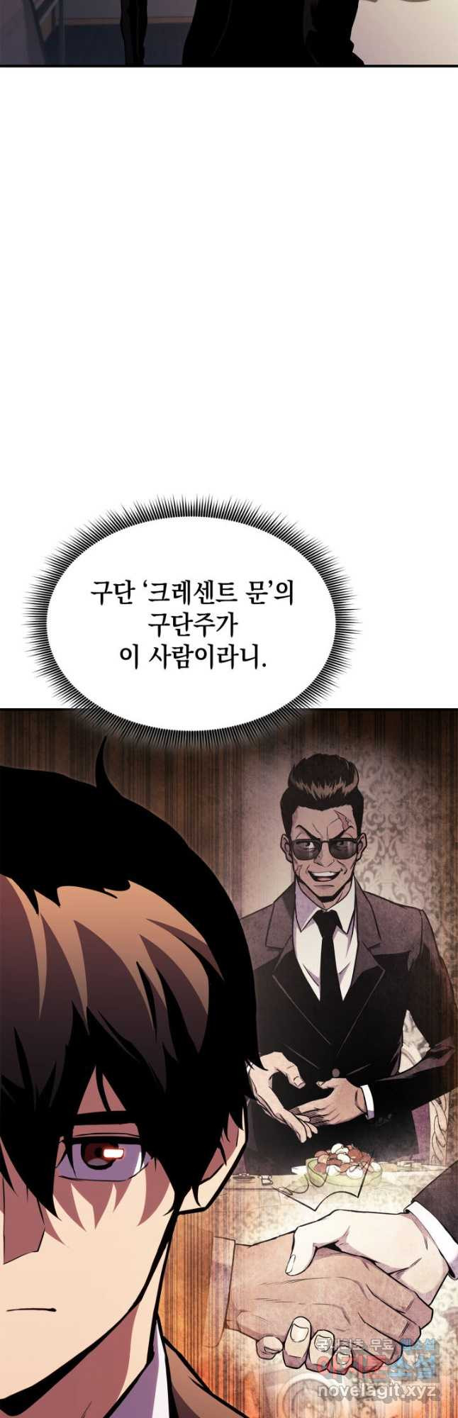 랭커의 귀환 145화 4