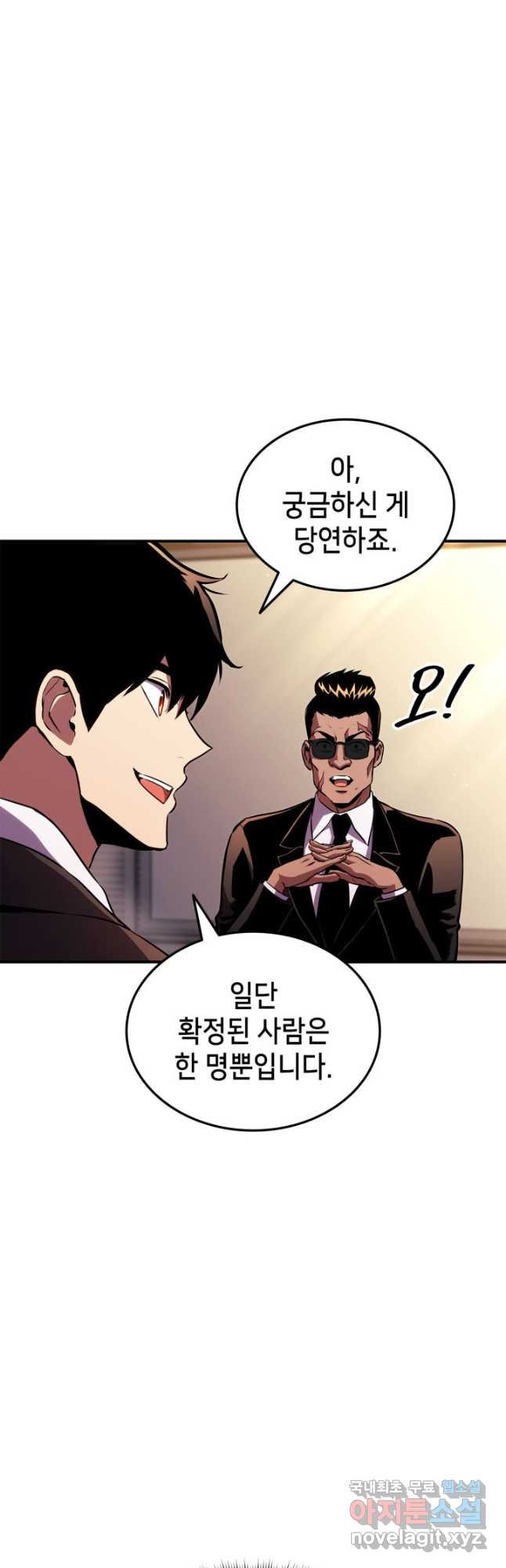랭커의 귀환 145화 7