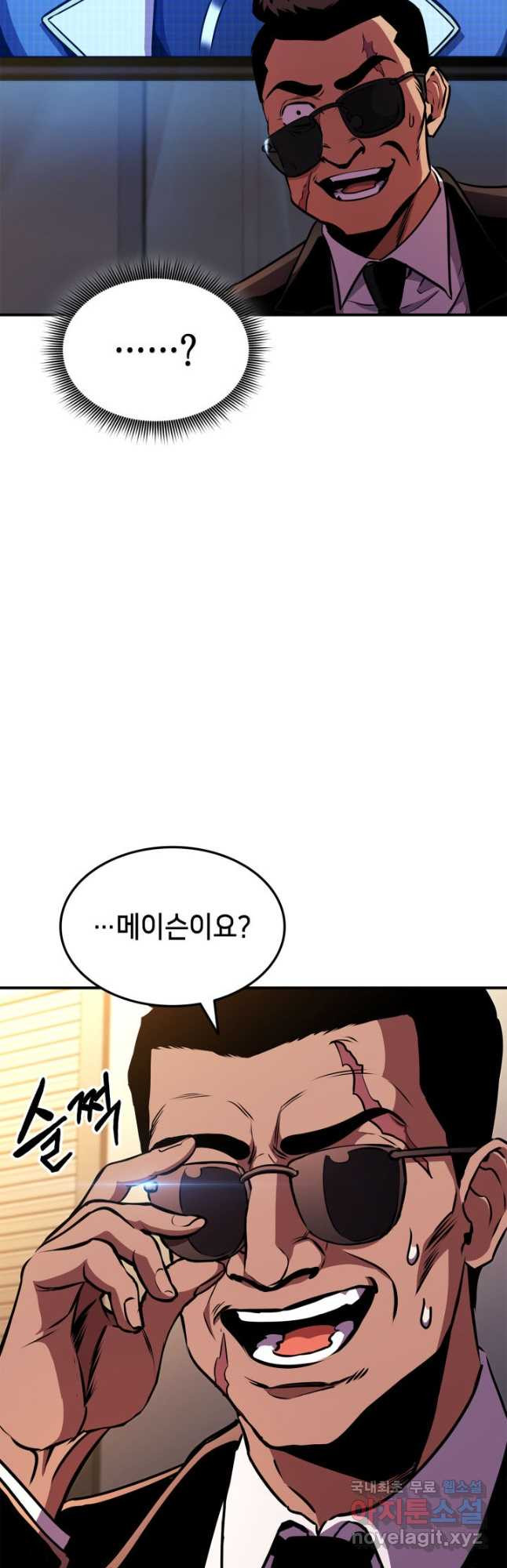 랭커의 귀환 145화 11