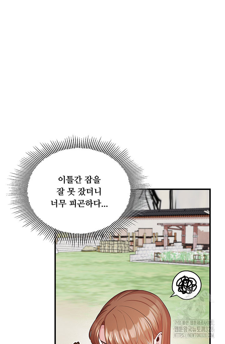 폭군 천제님께 간택되기 싫었습니다만만 92화 6