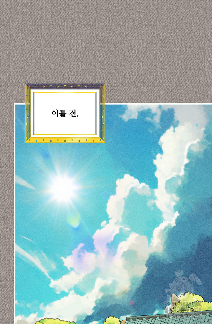 폭군 천제님께 간택되기 싫었습니다만만 92화 12