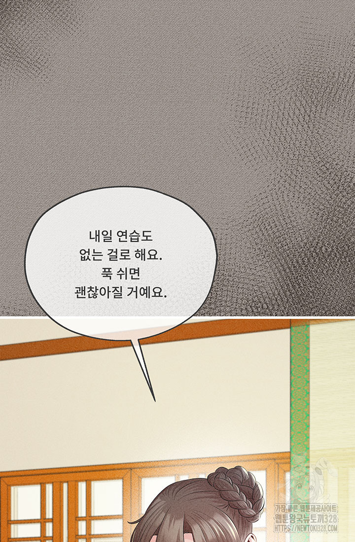 폭군 천제님께 간택되기 싫었습니다만만 92화 20