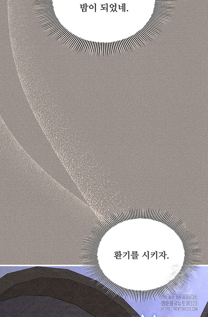 폭군 천제님께 간택되기 싫었습니다만만 92화 29