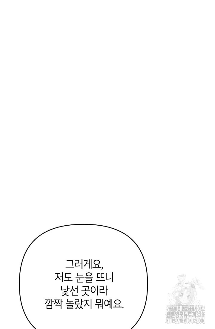 제니스 73화 4