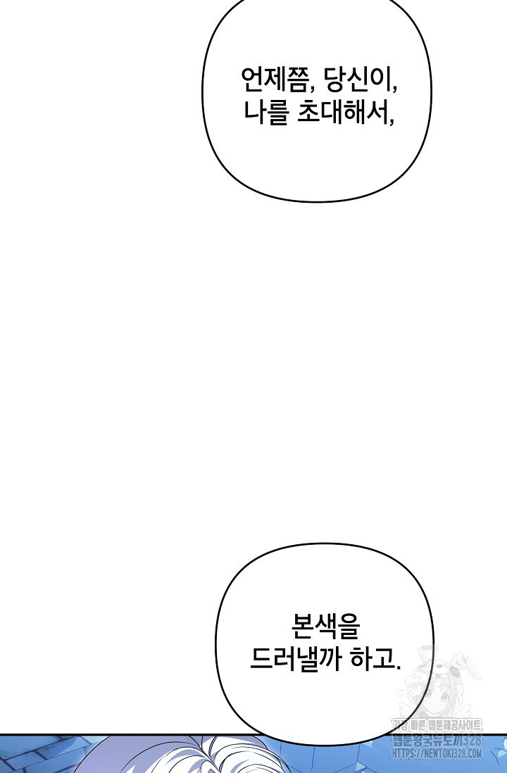 제니스 73화 12