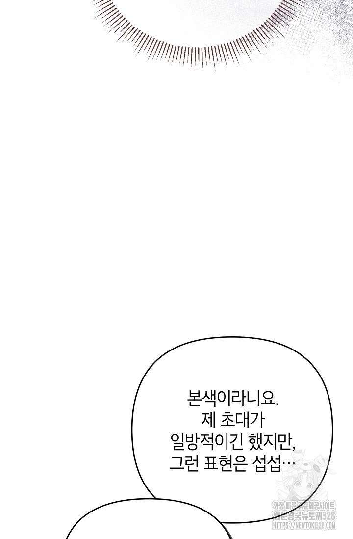 제니스 73화 15