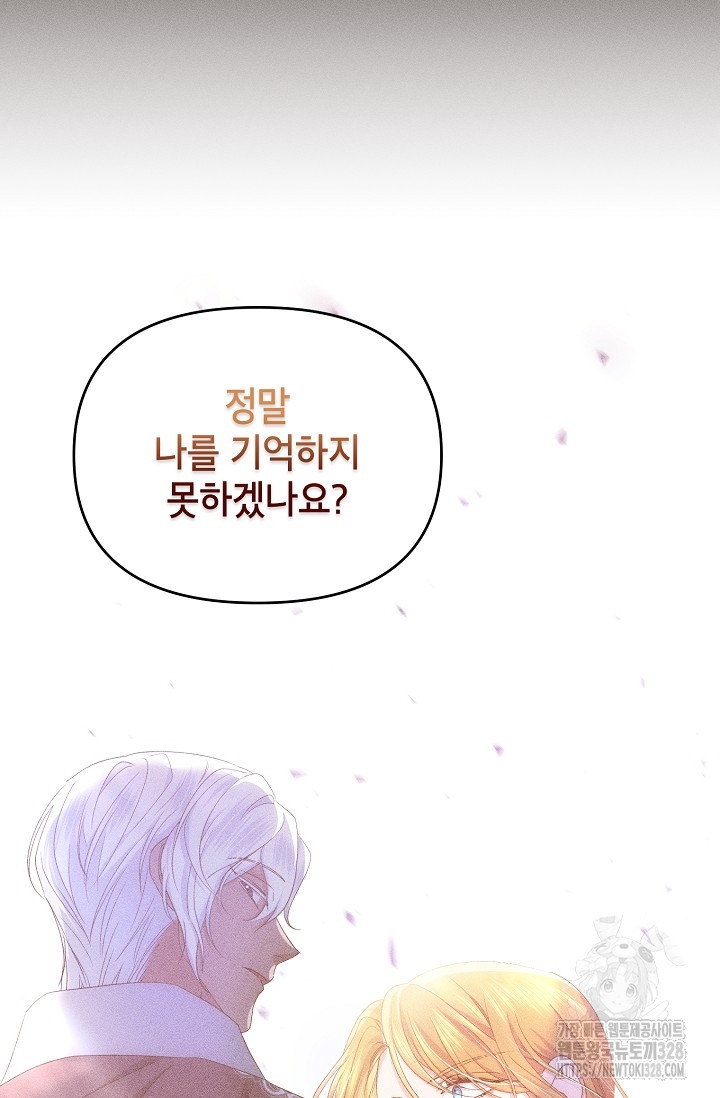 제니스 73화 17