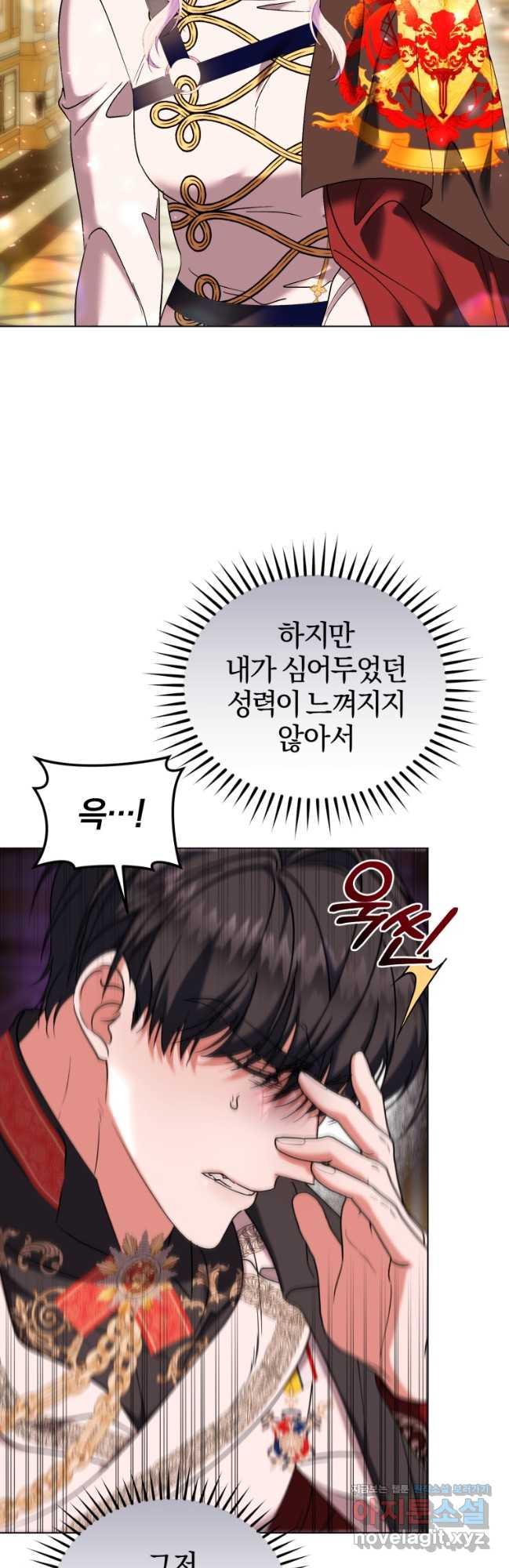 내 남자의 인성이 조금 이상하다 21화 5