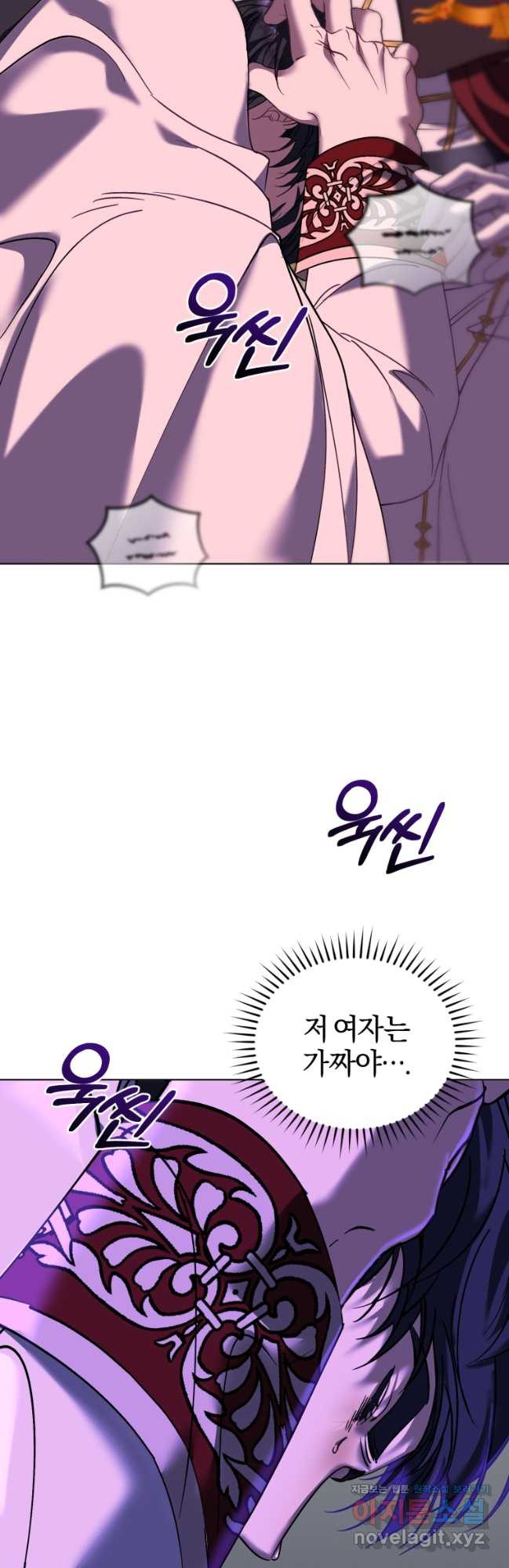 내 남자의 인성이 조금 이상하다 21화 7