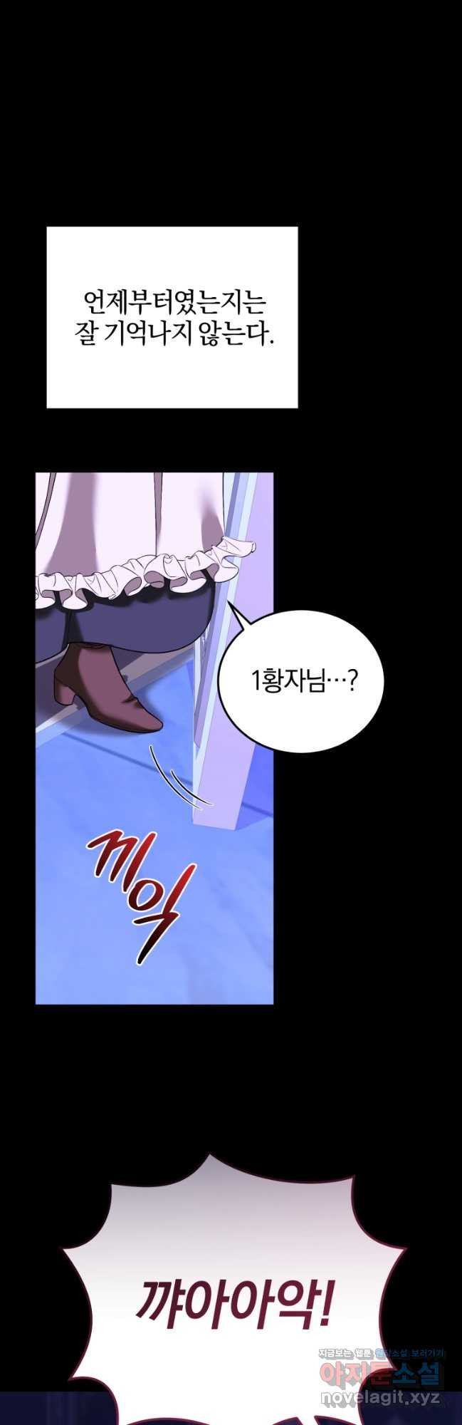 내 남자의 인성이 조금 이상하다 21화 10