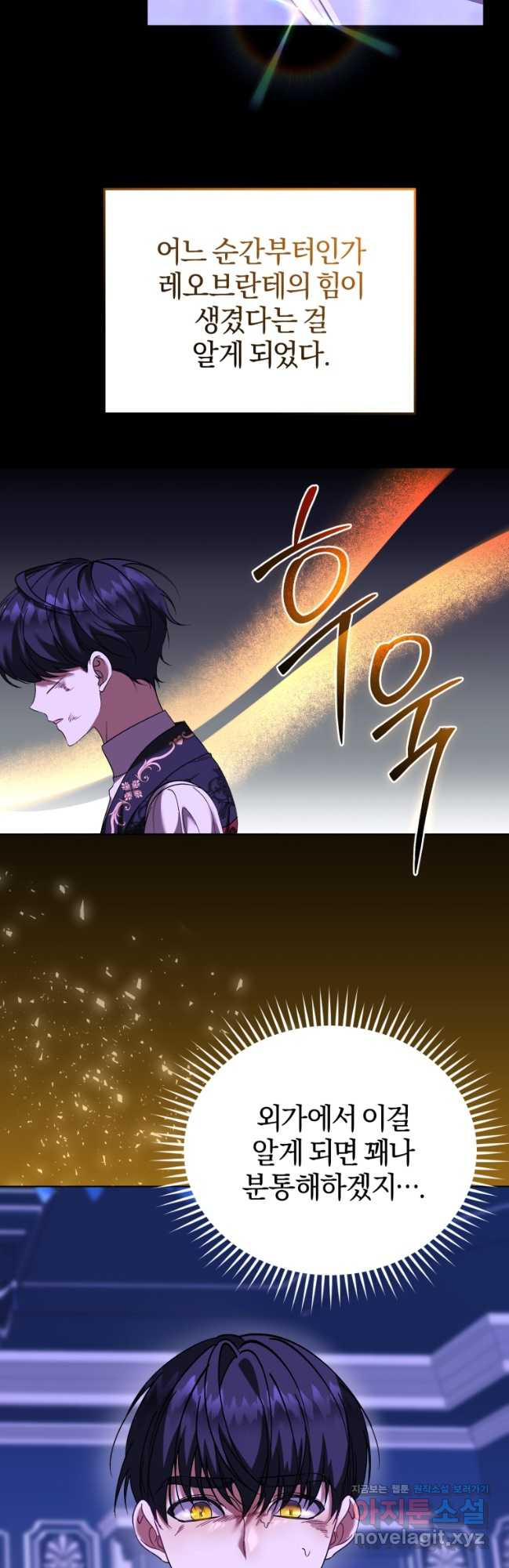 내 남자의 인성이 조금 이상하다 21화 12