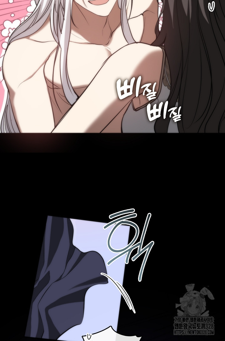 흑막을 버리는 데 실패했다 102화 6