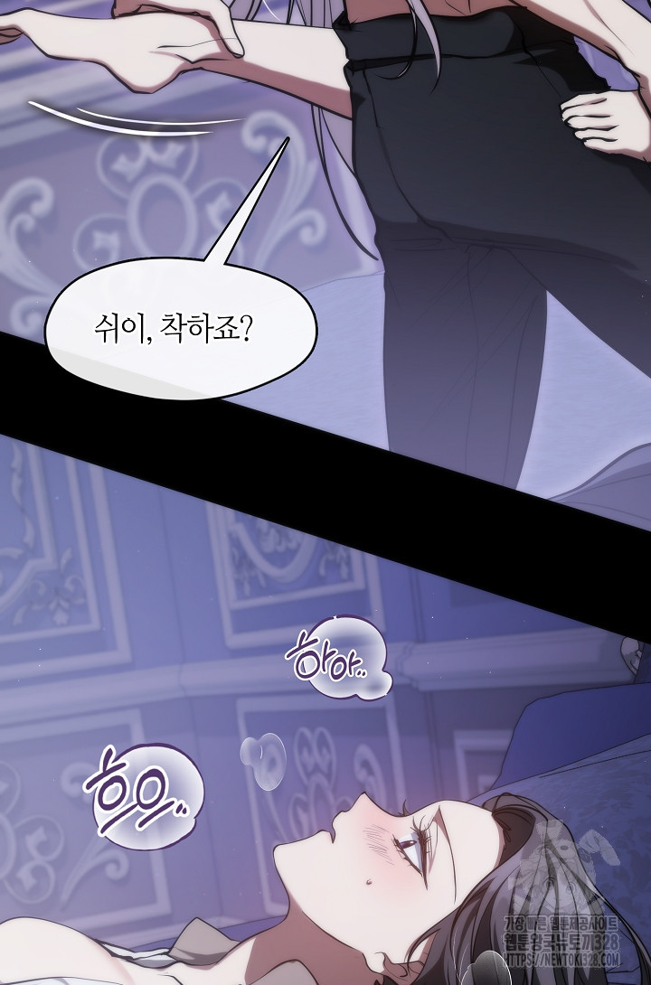 흑막을 버리는 데 실패했다 102화 8