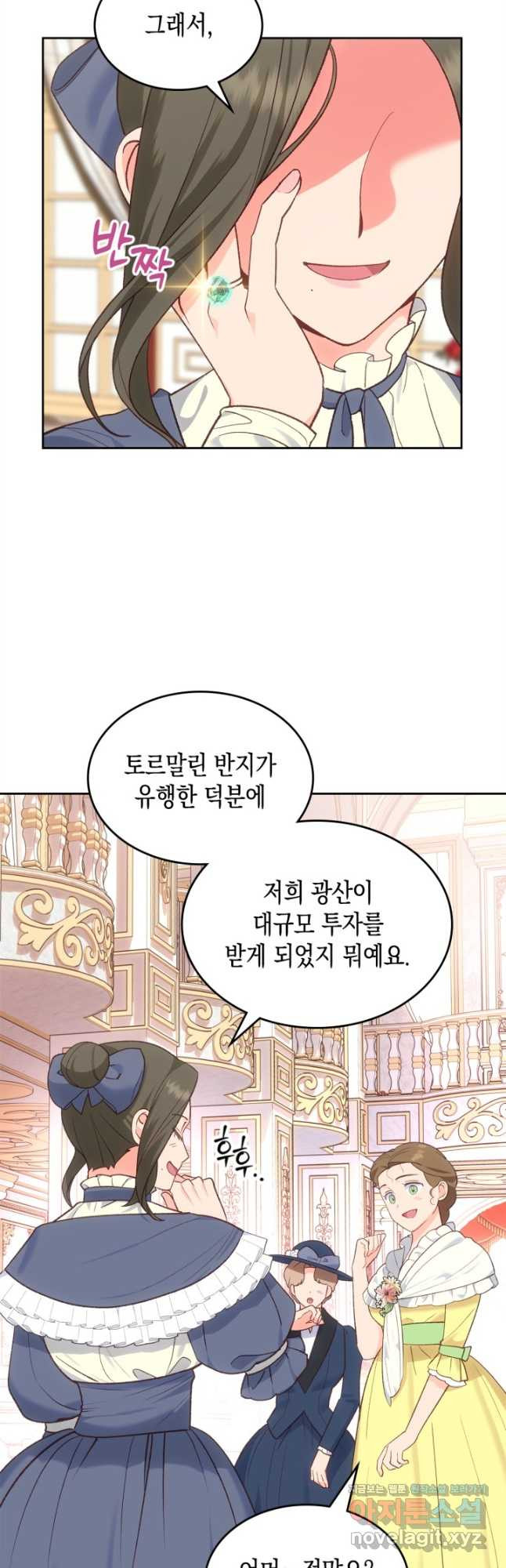 그 동화의 끝은 막장 드라마 45화 2