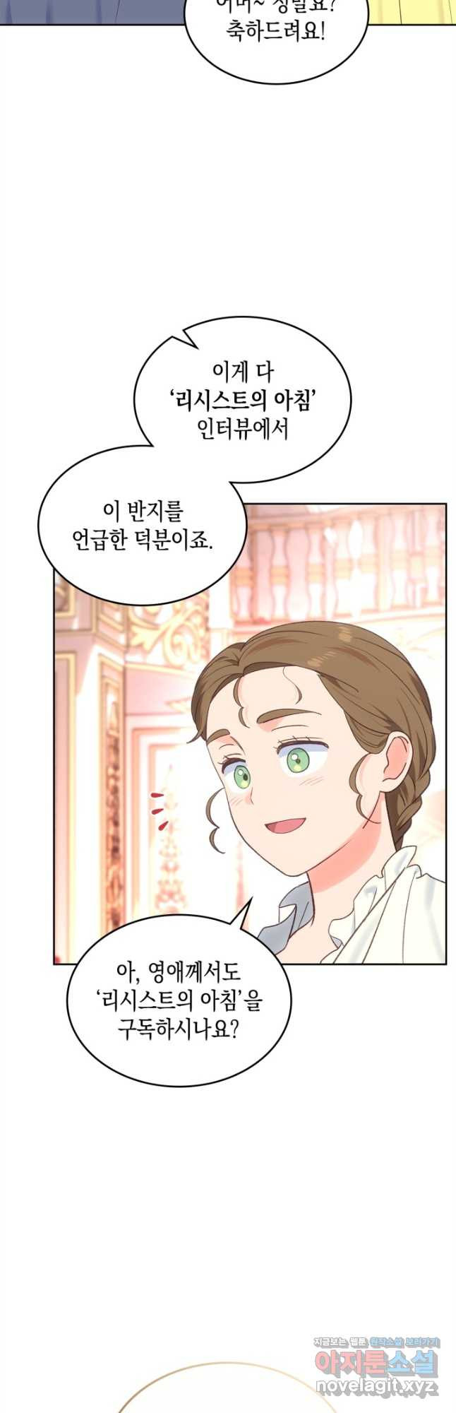 그 동화의 끝은 막장 드라마 45화 3