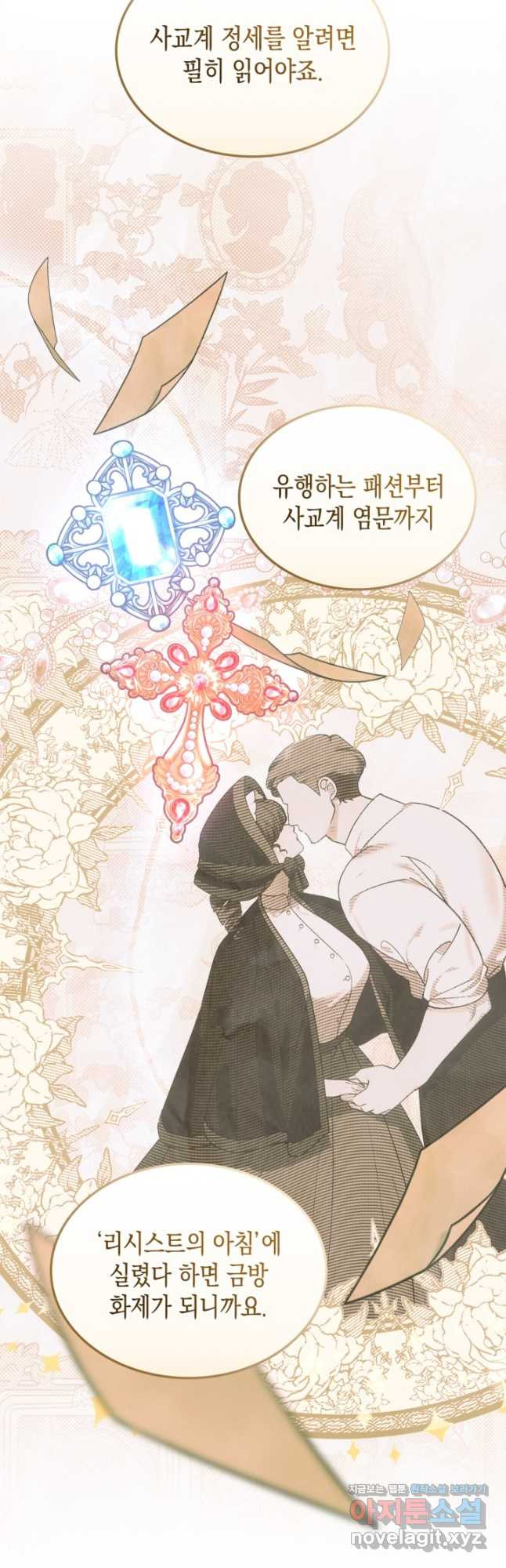 그 동화의 끝은 막장 드라마 45화 4