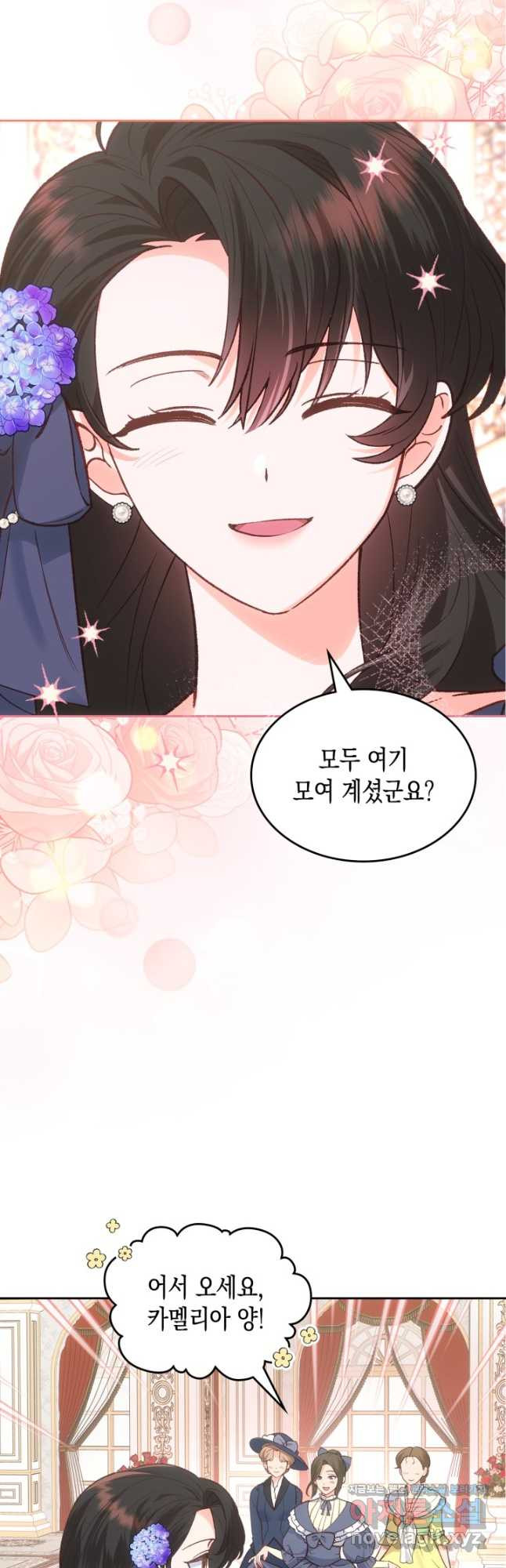그 동화의 끝은 막장 드라마 45화 8