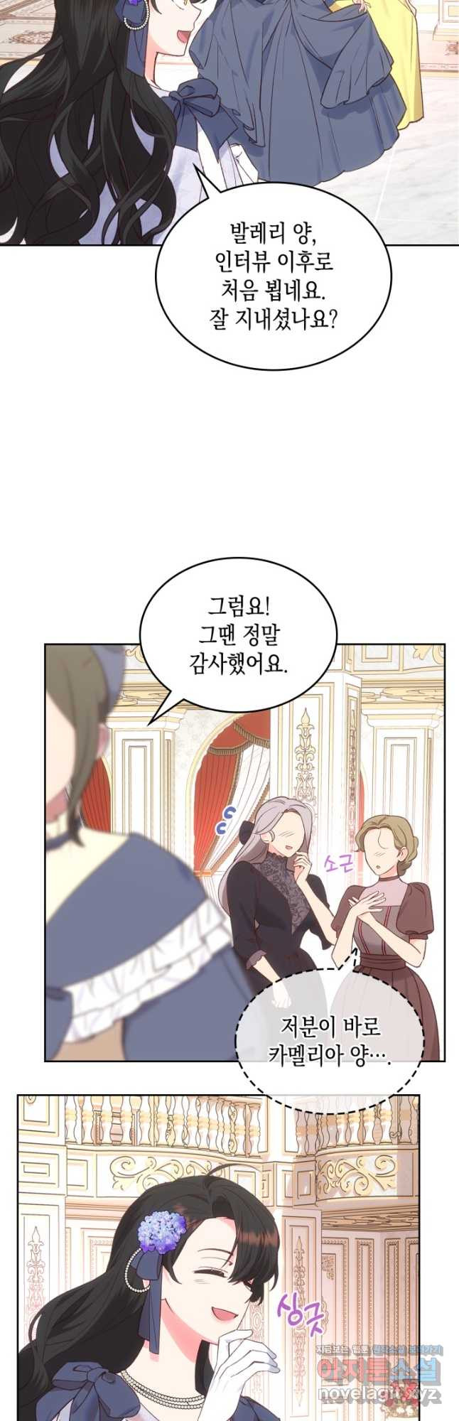 그 동화의 끝은 막장 드라마 45화 9