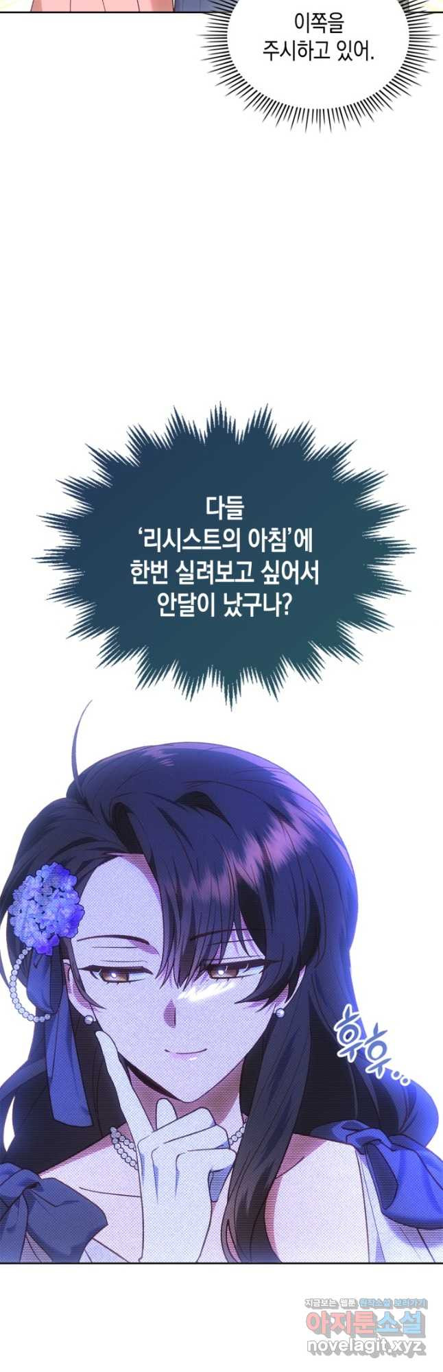그 동화의 끝은 막장 드라마 45화 11